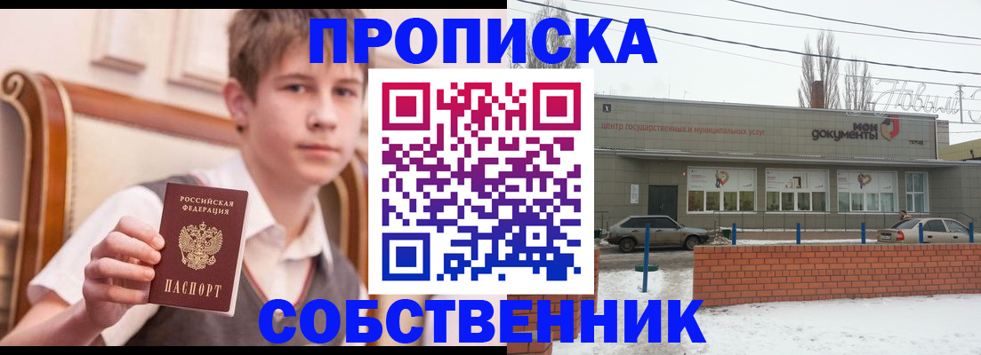 временная регистрация гарантия в Рыльске