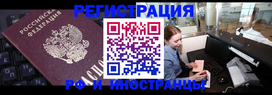 временная регистрация гарантия в Рыльске