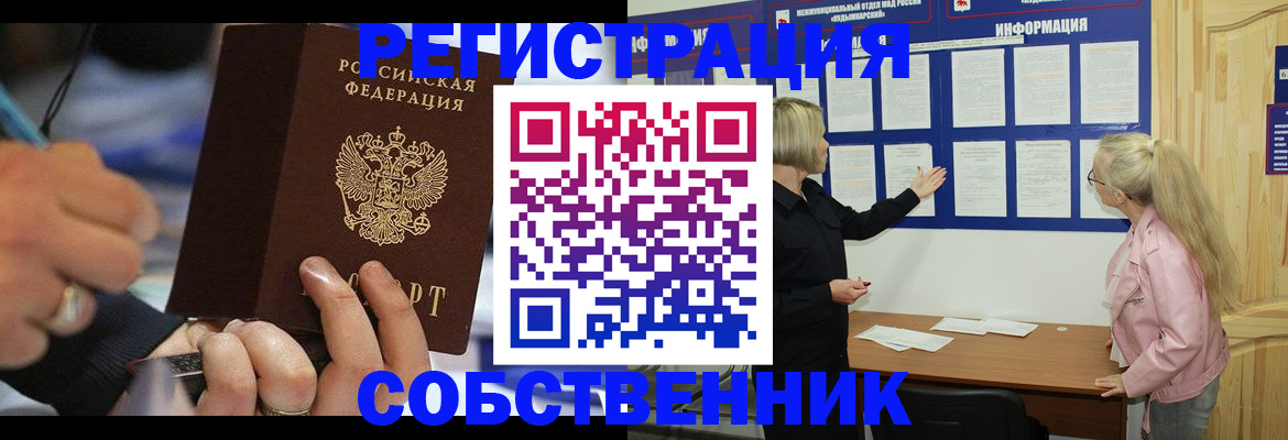 пропишу в квартире в Рыльске